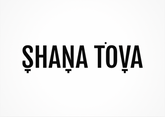 גלויה | SHANA TOVA