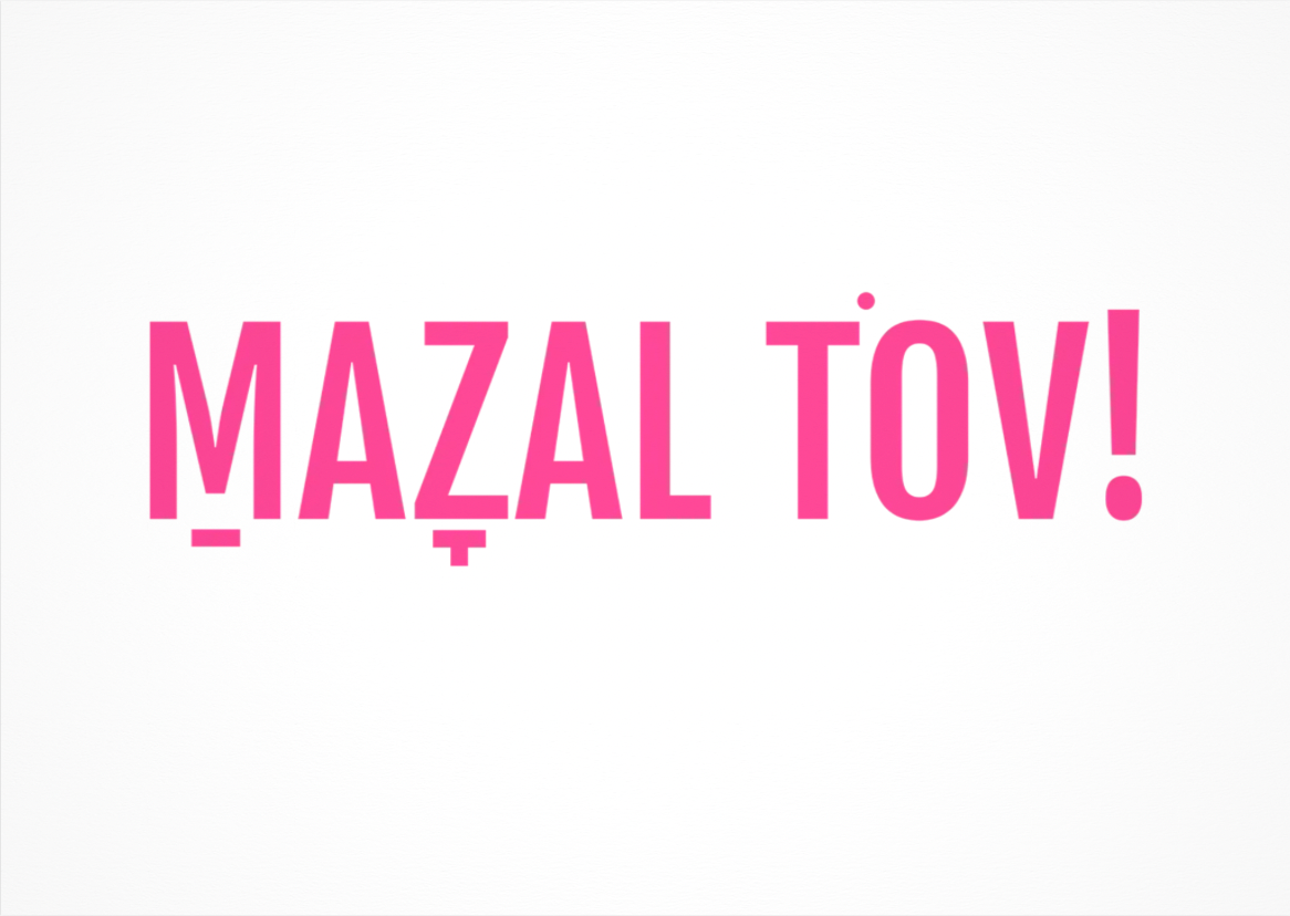 גלויה | MAZAL TOV! | פוקסיה
